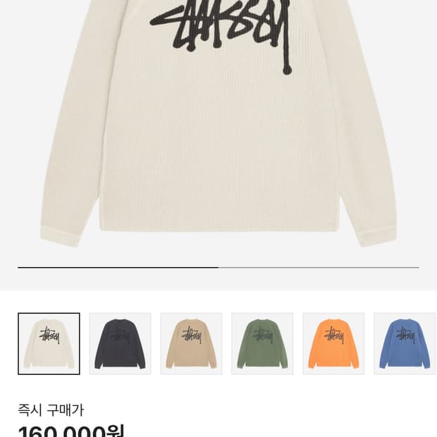 스투시 롱슬리브