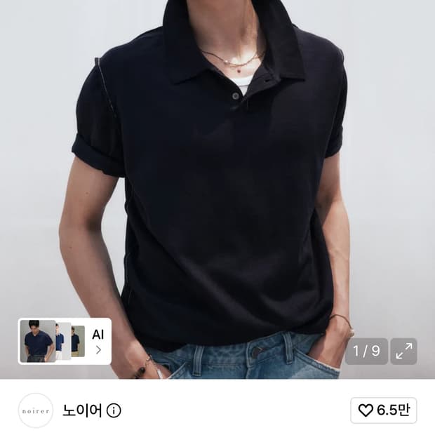 노이어 카라반팔