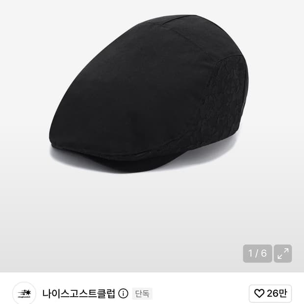나이스고스트클럽 LACE SKULL HUNTING CAP_BLACK