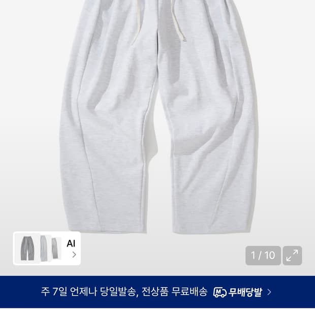 니티드 커브드 트레이닝 팬츠 화이트 XL
