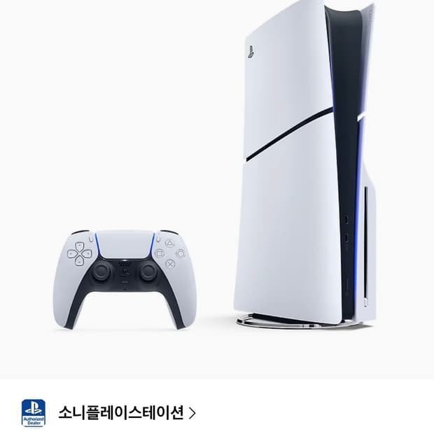 플스5 슬림 스탠다드 1테라