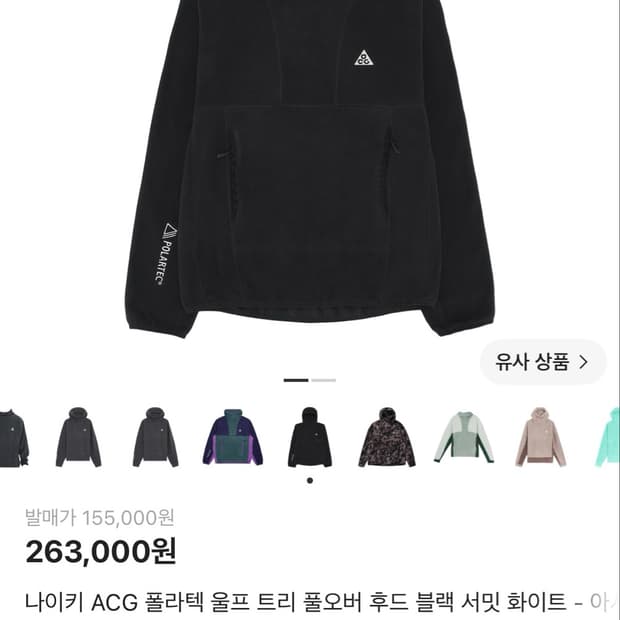 Nike ACG Polartec Wolf Tree Pullover Hoo