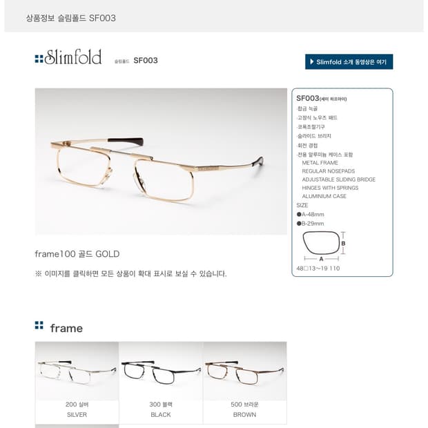 kanda 옵티컬 슬림폴드 003 폴딩 안경