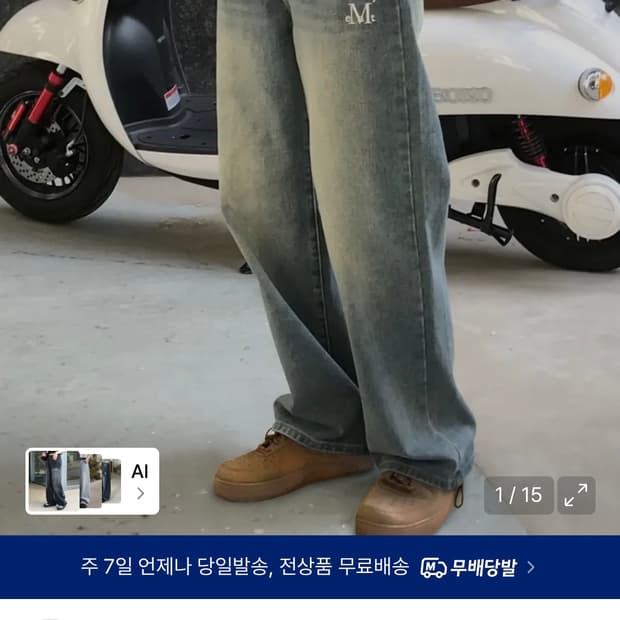 무센트 와이드 데님 반밴딩 워싱