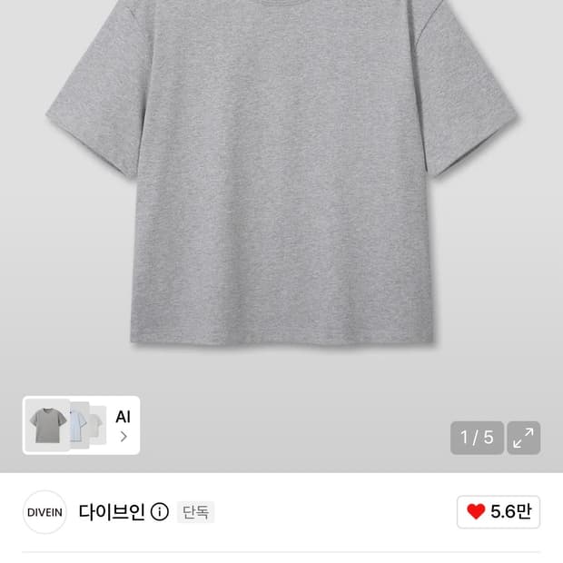 다이브인 크롭 반팔