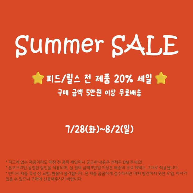 🍋Summer SALE [7/28~8/2]🍋