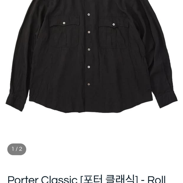 포터클래식 26SS 롤업셔츠 soft cupro XXL