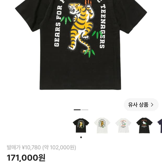 휴먼메이드 반팔 티셔츠 L