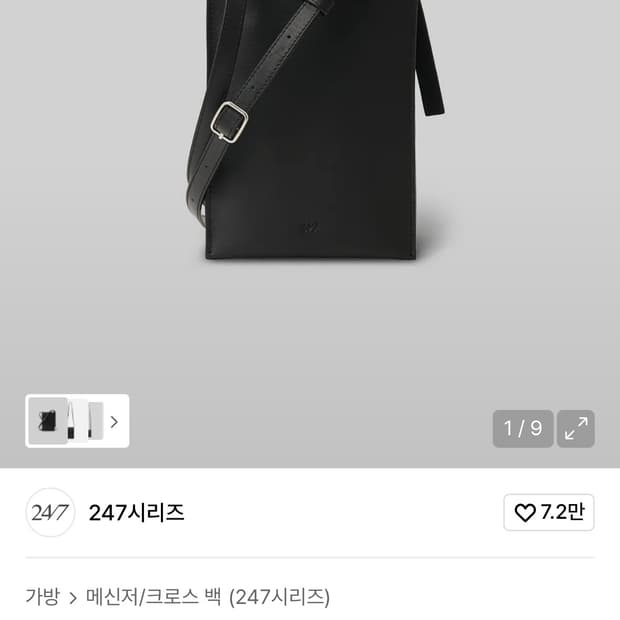 247시리즈 아키 미니백 블랙