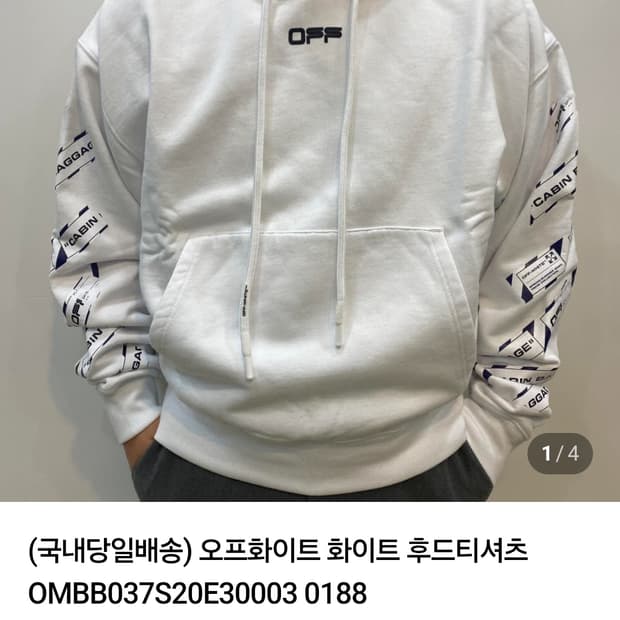오프화이트 화이트 CABIN 후드티 
