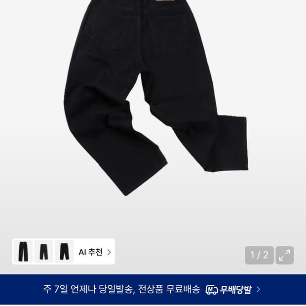 이알티알 Relaxed Denim Pants (Black)