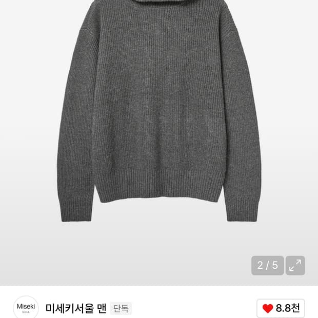 미세키 서울 맨 Balaclava hoodie knit CHARCOAL