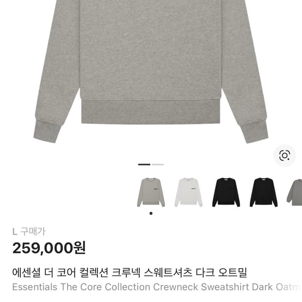 에센셜 더 코어 컬렉션 크루넥 스웨트셔츠 다크 오트밀 L사이즈