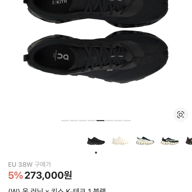 온러닝 x키스 테크1 240사이즈 여자