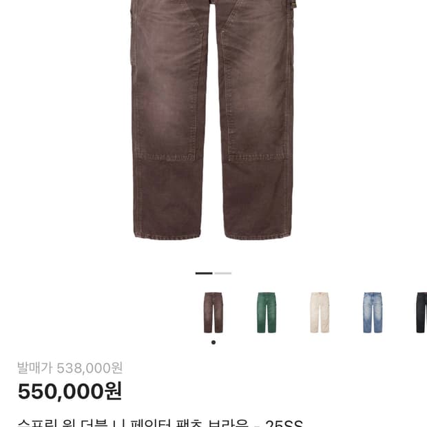 슈프림 원 더블니 페인터 팬츠 브라운 25SS