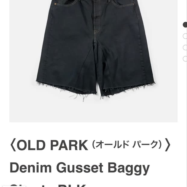 올드파크 데님 거싯 배기 쇼츠 블랙 XL