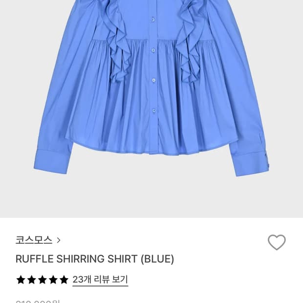 코스모스 ruffle  shirring shirts