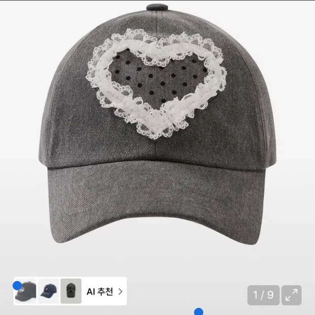 일리고 레이스 하트 도트 볼 캡 차콜