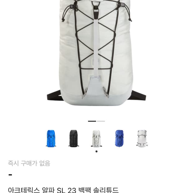 아크테릭스 알파23sl 구합니다