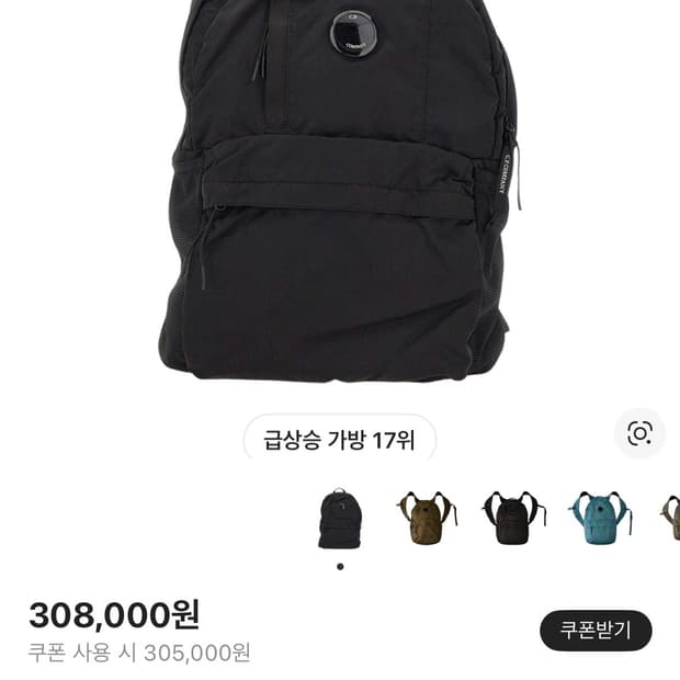 cp컴퍼니 나일론 B 렌즈 백팩 블랙 - 25fw