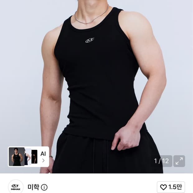 미학 나시 블랙 3사이즈