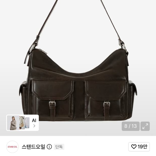 스탠드오일 조이백 마론