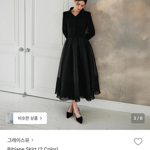 그레이스유 셋업