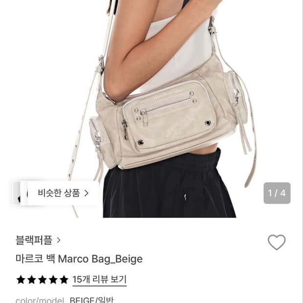 블랙퍼플 마르코백 베이지 Marco Bag - Beige