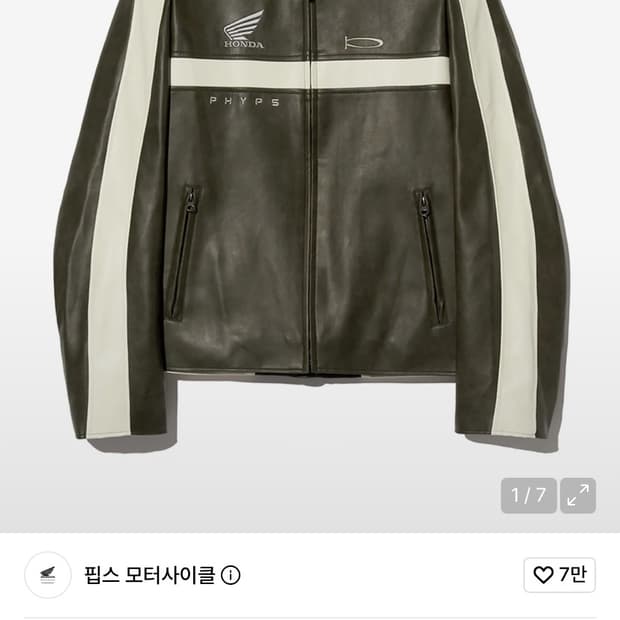혼다 레더자켓