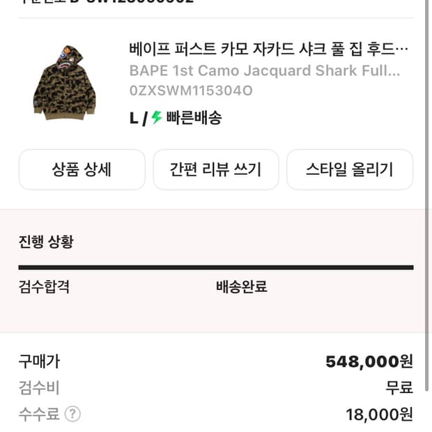 베이프 후드집업
