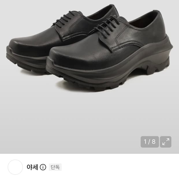 yase 야세 플랫폼 더비