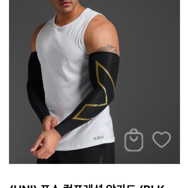 2XU 포스 컴프레션 암가드 블랙/골드 M 농구 헬스 골프