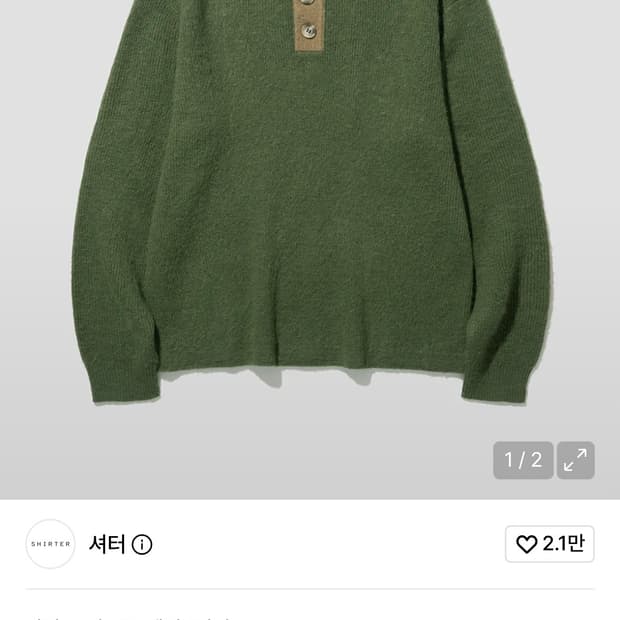 셔터 모헤어 니트 1사이즈 새상품