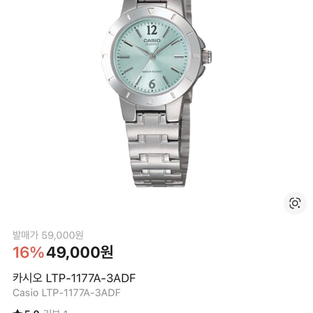 카시오 LTP-1177A-3ADF