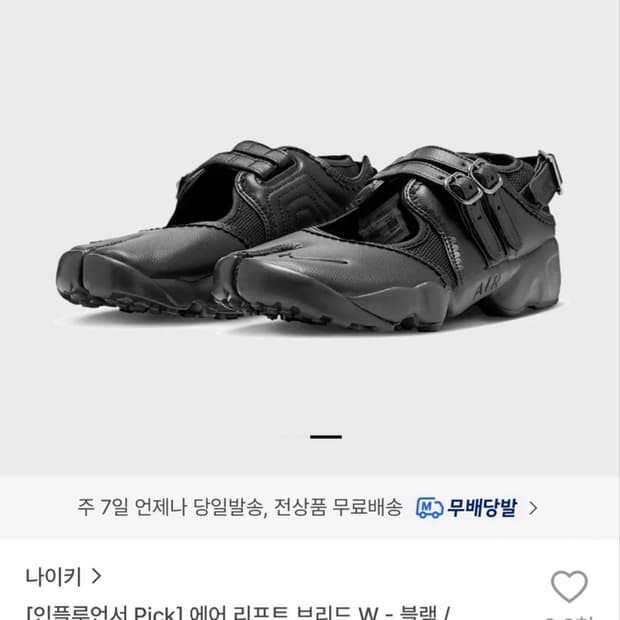 나이키에어리프트브리드