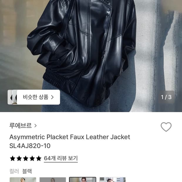 (새상품)루에브르 가죽자켓