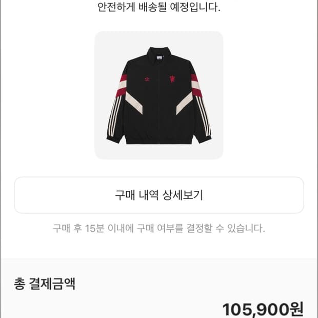 맨유 바람막이