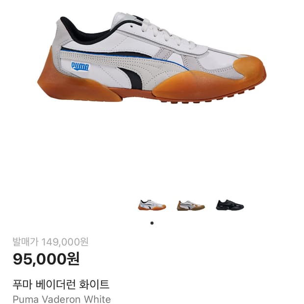 푸마 베이더런 화이트 운동화 280mm