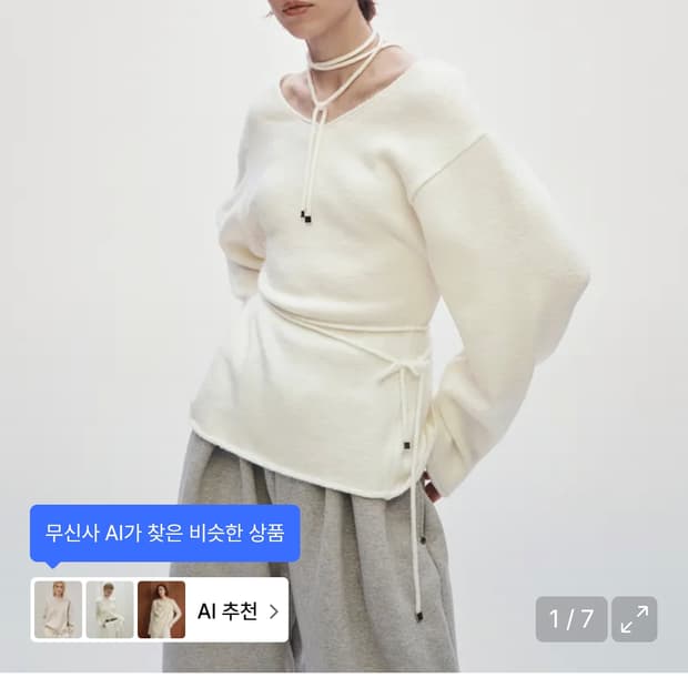 트리밍버드 투웨이 스트랩니트