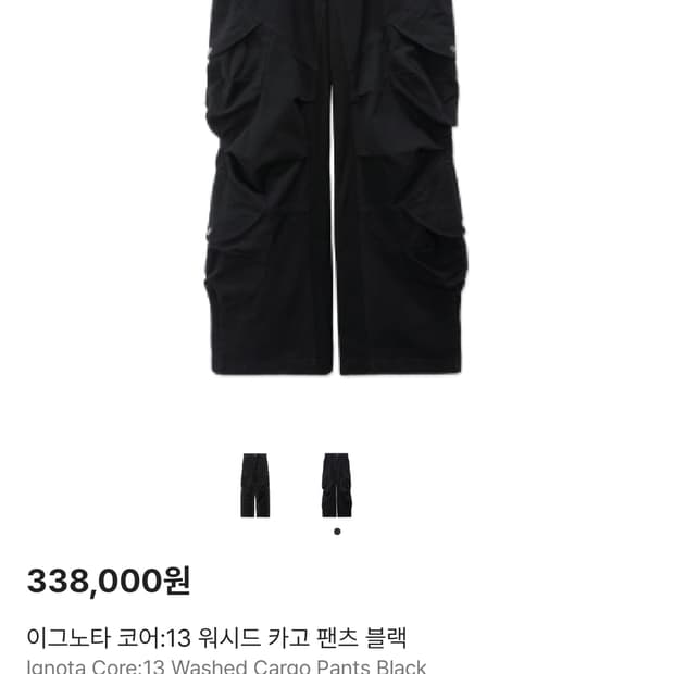 이그노타 워시드 카고팬츠 m