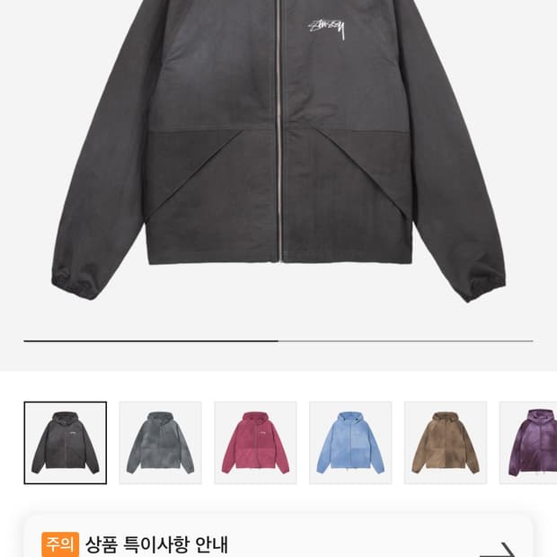 스투시 웨이브 다이 비치쉘 자켓