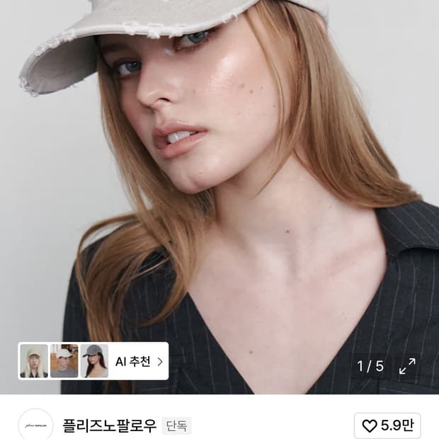 플리즈노팔로우 캡모자