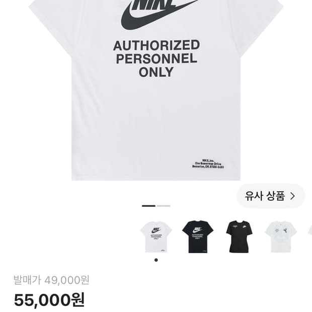 나이키 NSW 오서라이즈 퍼스널 티셔츠 S