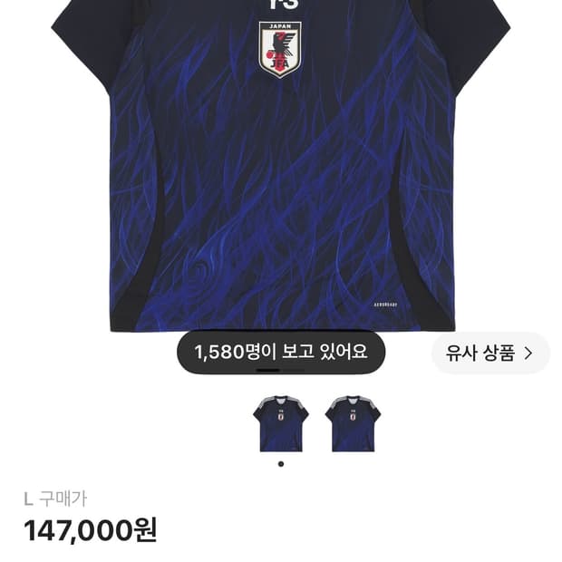 2024 Y-3 일본 홈 유니폼 L