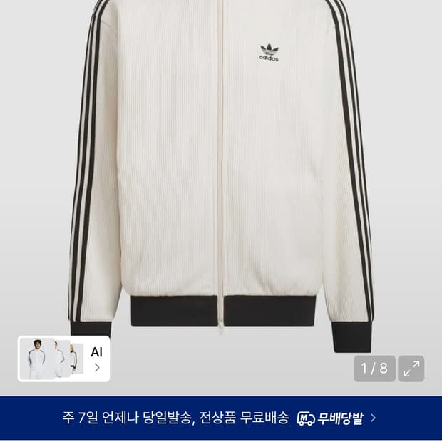아디다스 와플 져지 집업