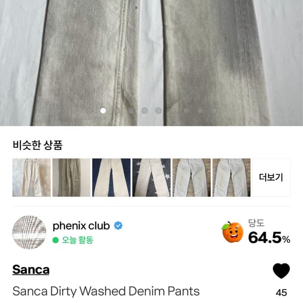 Sanca dirty washed denim pants
