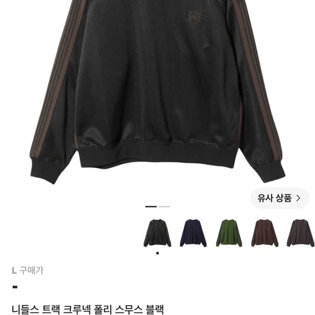 니들스 트랙 크루넥 스무스 블랙 L