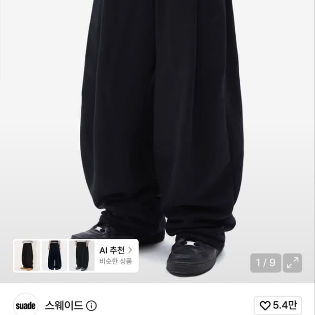스웨이드 스웻팬츠 블랙 싸게팝니다