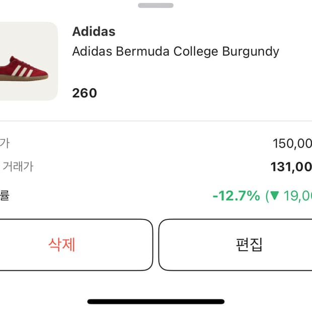 아디다스 버뮤다 버건디 260