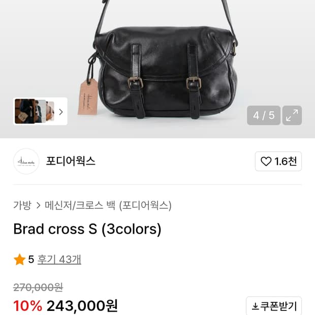포디어웍스 Brad cross s 블랙
